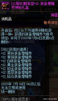 DNF发布网不支持win10吗